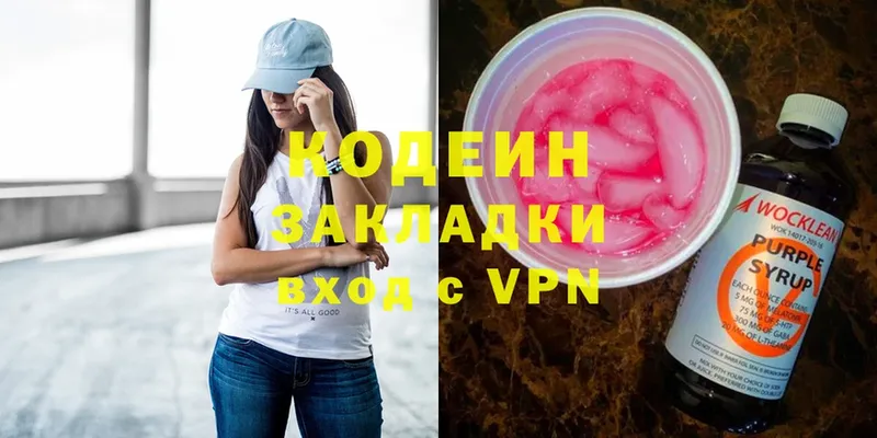 kraken маркетплейс  Разумное  Кодеин напиток Lean (лин)  как найти закладки 