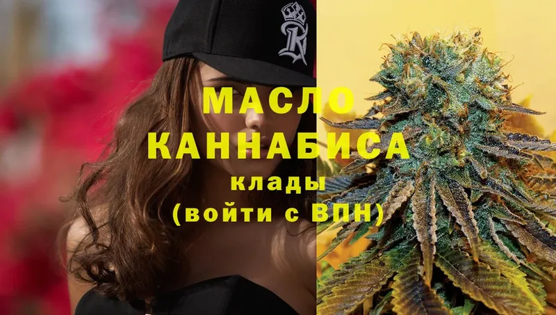 ТГК THC oil  Разумное 